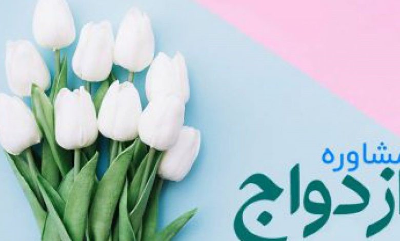 ازدواج