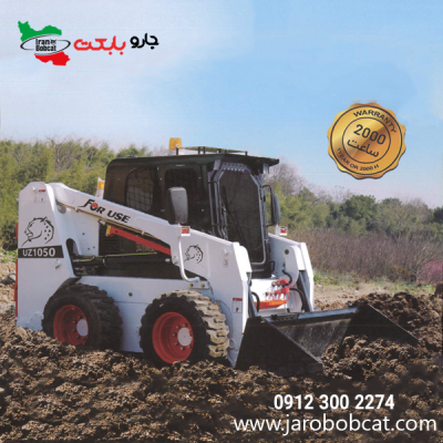 Fouroz-UZ1050-mini-loader-1-400x400
