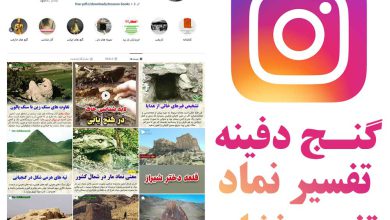 تفسیر نماد | کارشناسی علایم باستانی