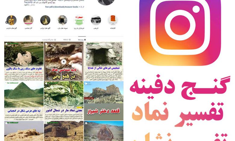 تفسیر نماد | کارشناسی علایم باستانی