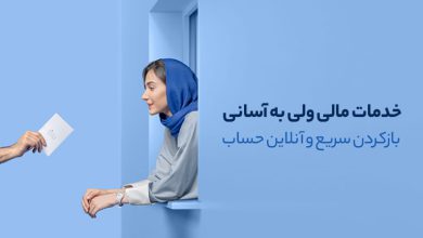 بلو بانک نسخه وب