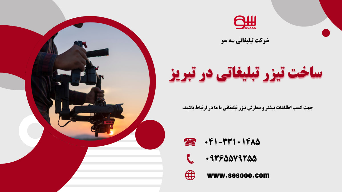 مشاوره کسب و کار در تبریز